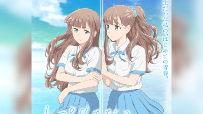 Anime Replica Koi Diumumkan, Tayang Perdana pada Tahun 2026 Anime Replica Koi Diumumkan, Tayang Perdana pada Tahun 2026