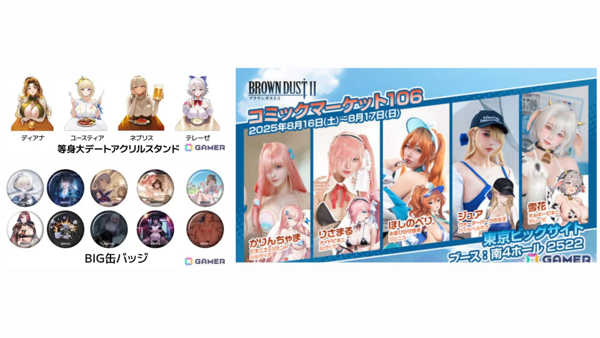 Brown Dust 2 Hadir di Comiket 106!