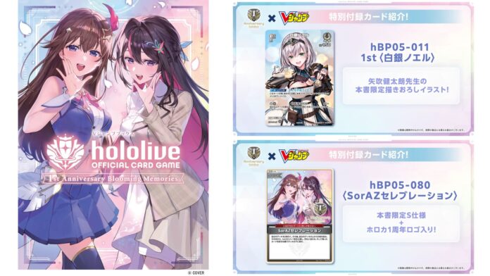 Buku Koleksi Kartu hololive Perdana Akan Segera Dirilis Buku Koleksi Kartu hololive Perdana Akan Segera Dirilis
