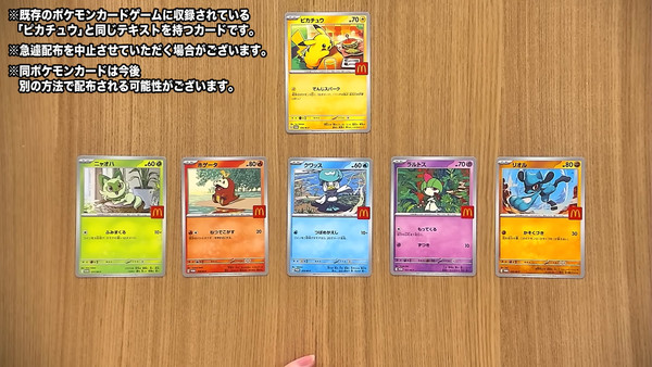McDonald's Jepang Minta Maaf atas Kisruh Promo Kartu Pokémon McDonald's Jepang Minta Maaf atas Kisruh Promo Kartu Pokémon