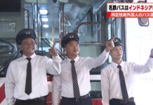 Meitetsu Bus Incar Sopir dari Indonesia Sopir Bus di Jepang