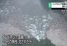 Tragedi Sungai Itadori, Seorang WNI di Jepang Meninggal Hanyut di Sungai Tragedi Sungai Itadori