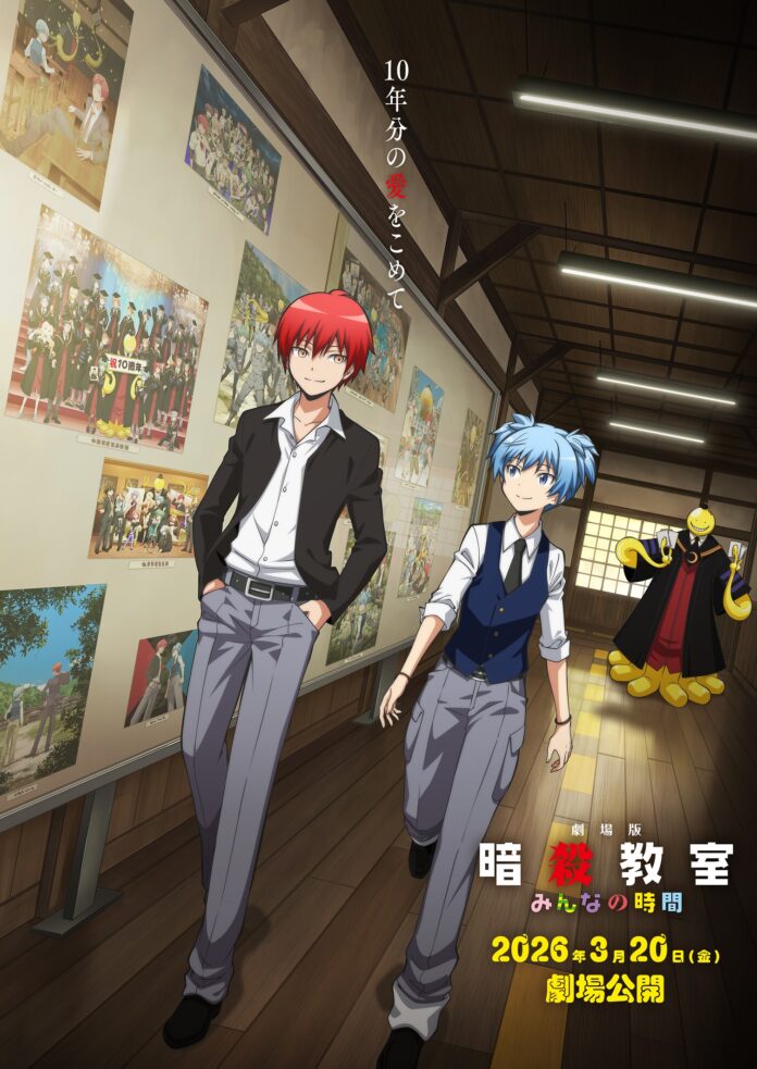 Assassination Classroom Ansatsu Kyoshitsu