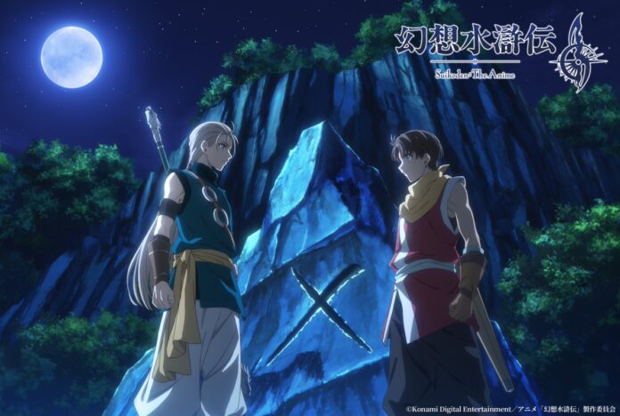 Suikoden Suikoden 2