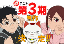 DANDADAN Siap Lanjut ke Season 3 dan da dan