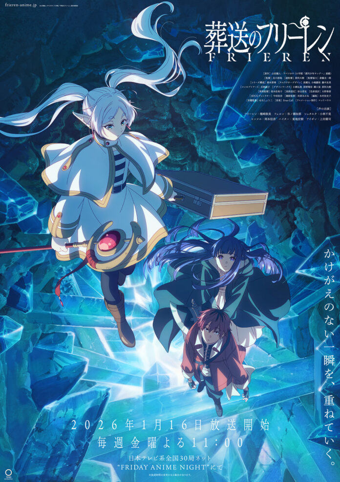 Frieren Frieren: Beyond Journey's End