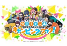 Game Yuru Camp Baru Akan Dirilis untuk Switch & PC