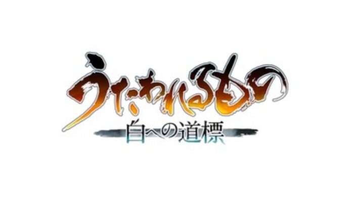 Perilisan Game Utawarerumono Baru Ditunda ke Tahun 2026 Perilisan Game Utawarerumono Baru Ditunda ke Tahun 2026