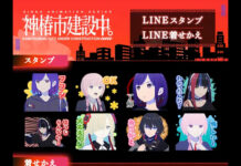 Stiker LINE Kamitsubaki City Telah Resmi Dirilis, Yuk Koleksi! Stiker LINE Kamitsubaki City Telah Resmi Dirilis, Yuk Koleksi!