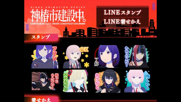 Stiker LINE Kamitsubaki City Telah Resmi Dirilis, Yuk Koleksi! Stiker LINE Kamitsubaki City Telah Resmi Dirilis, Yuk Koleksi!