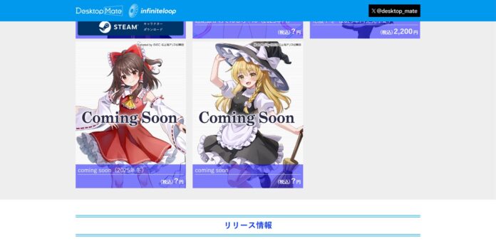 Karakter Desktop Mate Touhou Telah Resmi Diumumkan Karakter Desktop Mate Touhou Telah Resmi Diumumkan
