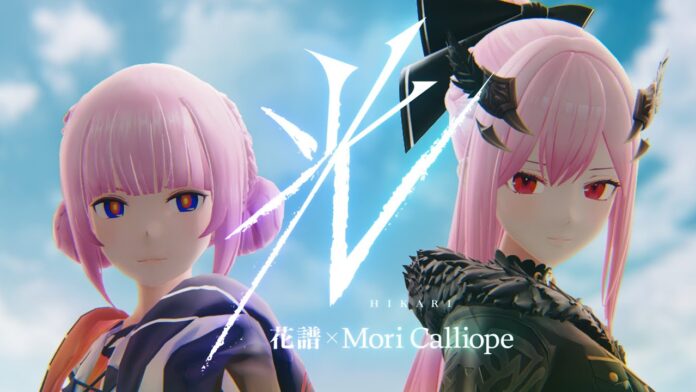 Lagu Duet KAF dan Mori Calliope "Hikari" Telah Rilis Lagu Duet KAF dan Mori Calliope "Hikari" Telah Rilis