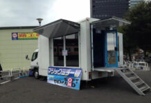 Walikota Tokyo Minta Maaf Soal Acara Pink Bon Odori yang Melibatkan Mobil SOD SOD