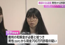 Guru Jepang Tipu Om-Om Hingga Jutaan Yen kehidupan di jepang