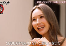 Ai Sayama Ungkap Kriteria Suami Idaman