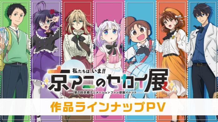 Kyoto Animation proyek terbaru Kyoto Animation
