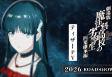 Puja Tatsuya Shiba! Film Layar Lebar Mahouka Koukou no Rettousei: Yotsuba Succession Arc Dirilis Tahun 2026! Mahouka Koukou no Rettousei: Yotsuba Succession Arc