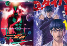 Kouji Mori Anggap Kamen Rider Zeztz Mirip Manga D.Diver yang Pernah Ia Buat Kouji Mori D.Diver
