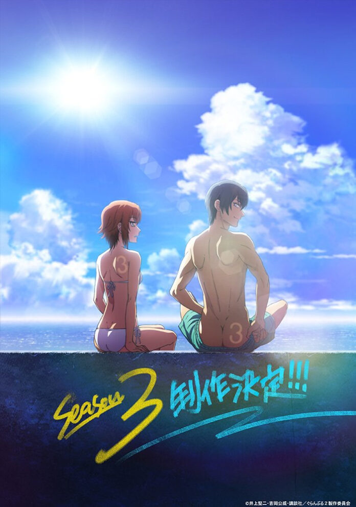 Grand Blue Grand Blue Dreaming
