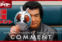 Wow! Hiroshi Fujioka Siap Kembali Jadi Takeshi Hongo di Anime Tanzaburo Tojima Wants To Be A Kamen Rider! Kamen Rider