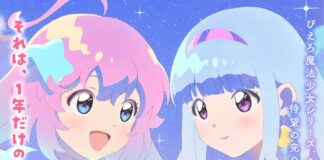 Studio Pierrot Mahou Shoujo