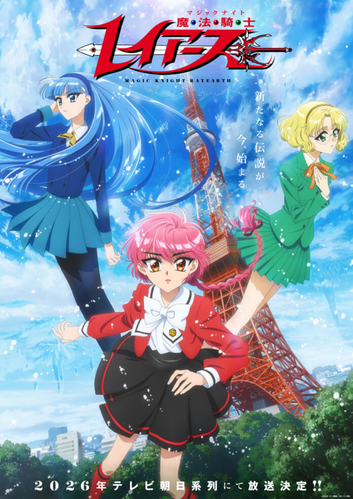 Magic Knight Rayearth Magic Knight Rayearth