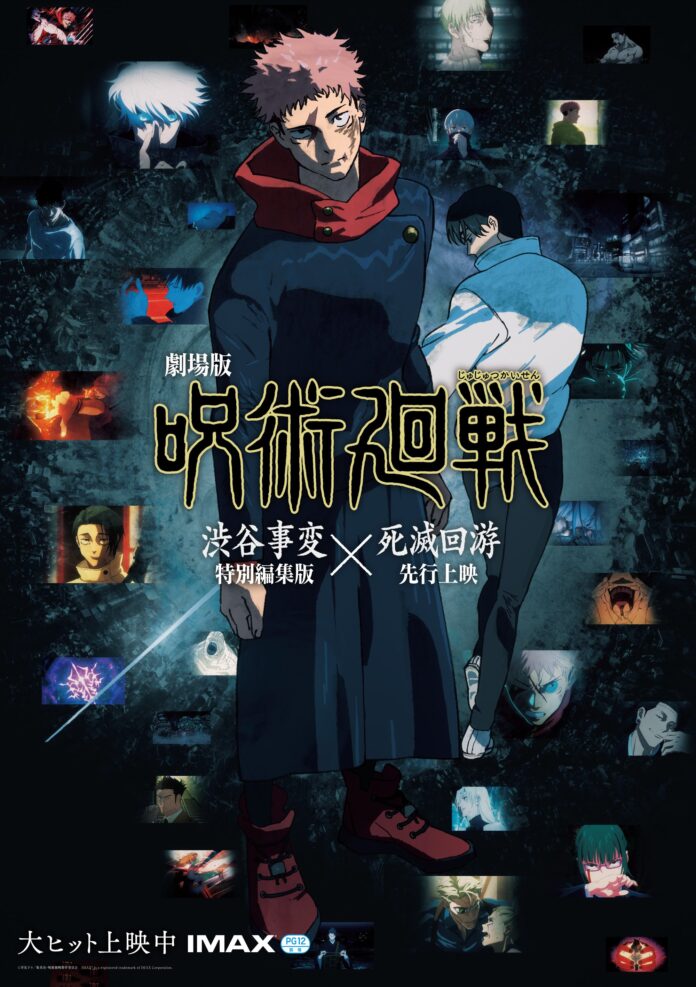 Jujutsu Kaisen: Execution