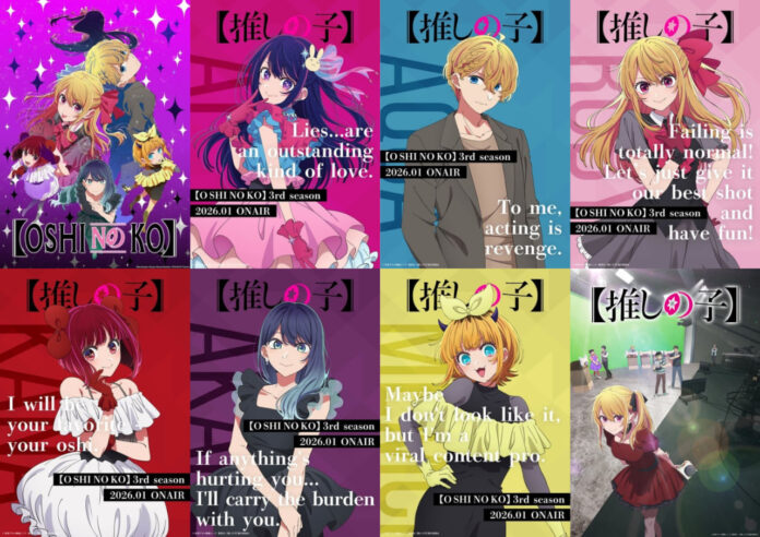 oshi no ko anak idola