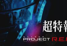 Intip Video Teaser Perdana Gavan Infinity Gavan Infinity