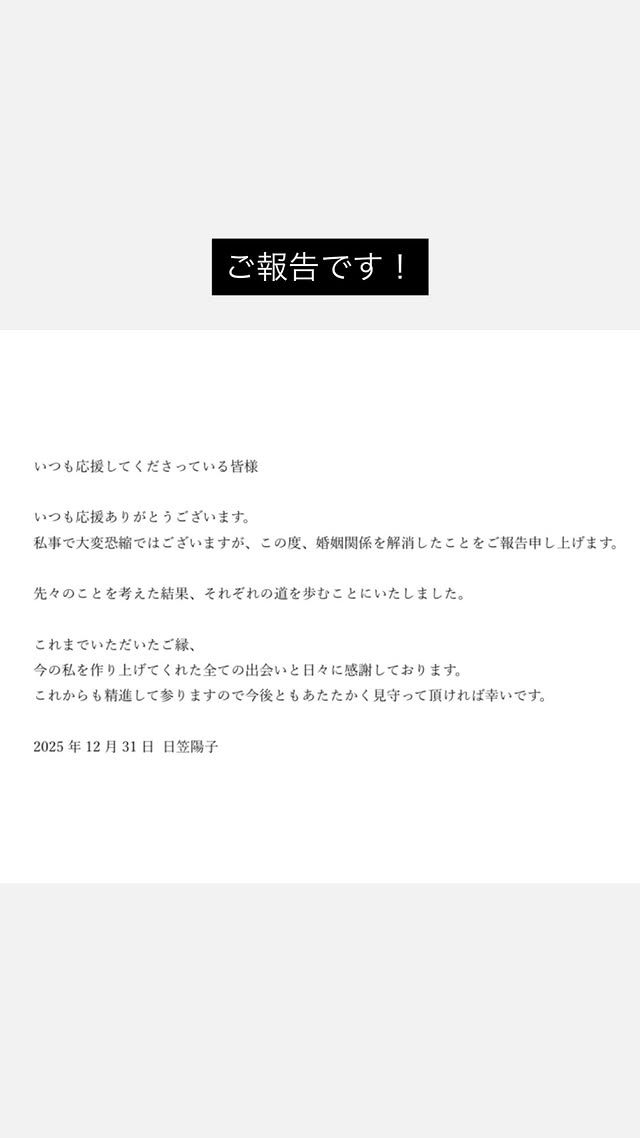 Unggahan story di akun resmi instagram Yoko Hikasa