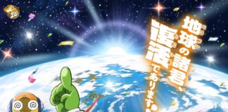 Intip Video Teaser Film Layar Lebar Terbaru dari Anime Keroro Sersan Keroro