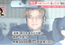 Pelaku Penusukan di Staf HKT48 Akui Incar Para Member pelaku penusukan staf hkt48