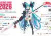 Ini Dia Racing Miku 2026, dari “Mama”-nya Ina holoEN! racing miku hatsune miku 2026