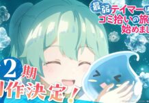 Nantikan Anime Saijaku Tamer wa Gomi Hiroi no Tabi wo Hajimemashita Season 2 Weakest