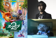 Hideo Kojima Ikut Dubbing Zootopia 2 Hideo Kojima Ikut Dubbing Zootopia 2