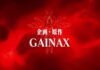 Gainax Akhirnya Bangkrut gainax bangkrut