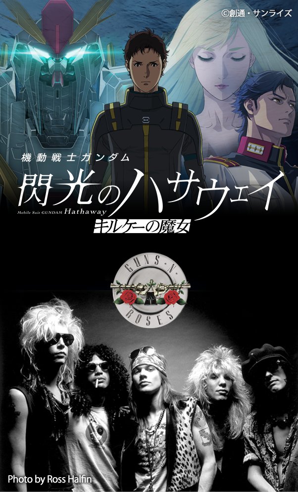 Gundam: Hathaway Guns N' Roses