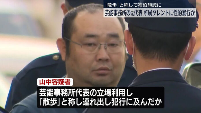 Johnny’s kriminalitas di Jepang