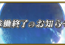 Fate/Grand Order Arcade FGO Arcade