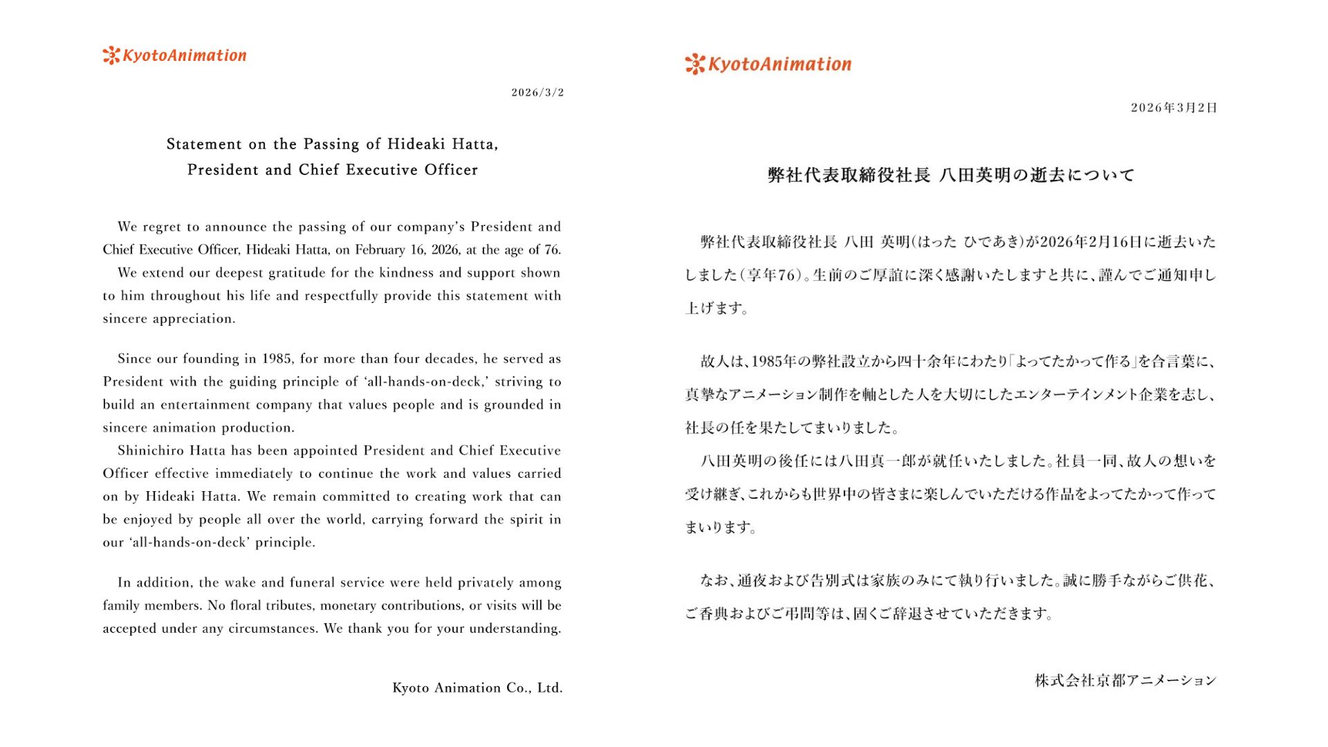 Surat Pernyataan dari situs Kyoto Animation | © 2026 Kyoto Animation Co.,Ltd. All rights reserved