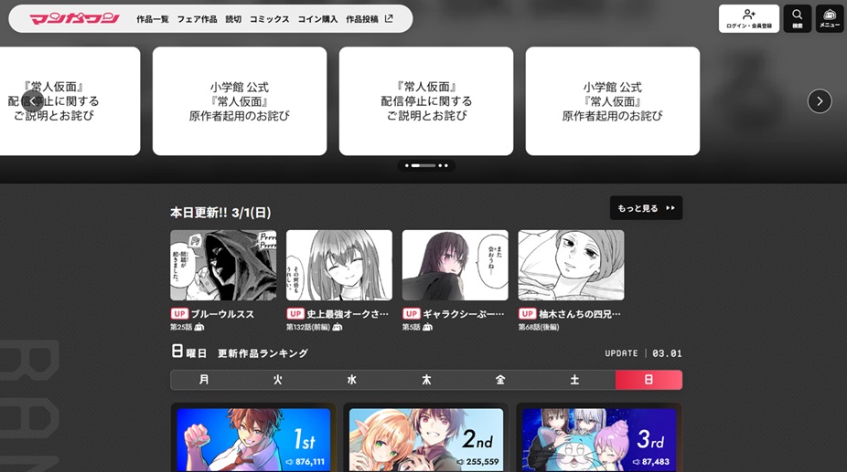 Situs MangaOne terpantau hanya menampilkan konten berisi klarifikasi dan permohonan maaf pada halaman utamanya. 