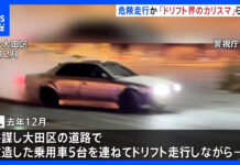 Ngedrift Tengah Malam, 5 Orang Diciduk kehidupan di jepang