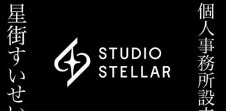 Studio Stellar