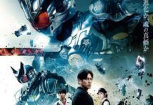 kamen rider agito: psychic war