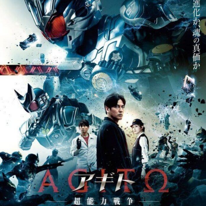 kamen rider agito: psychic war