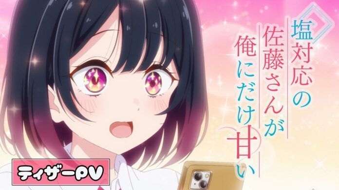 Adaptasi Anime Shiotaiou no Sato-san Siap Tayang Tahun 2026