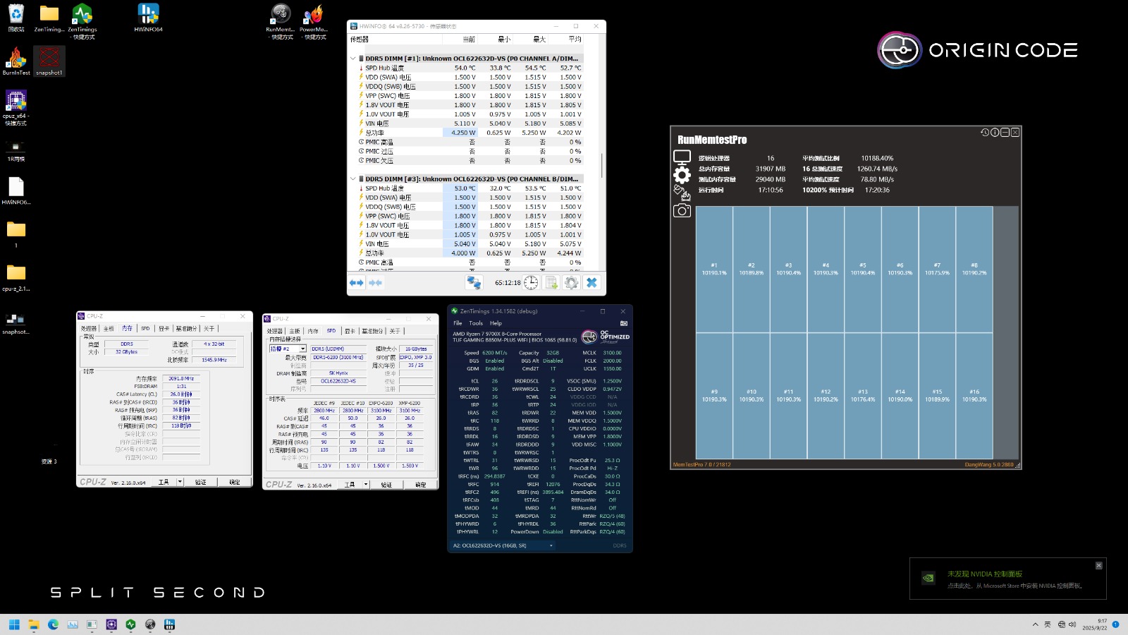 Tes VORTEX DDR5 6200 MT/s CL26 32 GB (16 GB x 2)