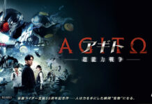 Kamen Rider Agito