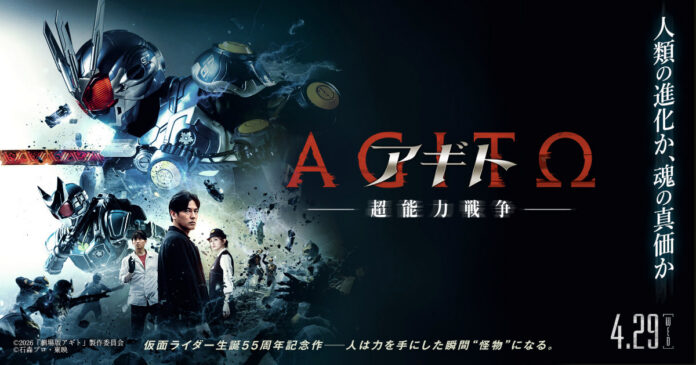 agito-superpower-war-ogp_orig Kamen Rider Agito