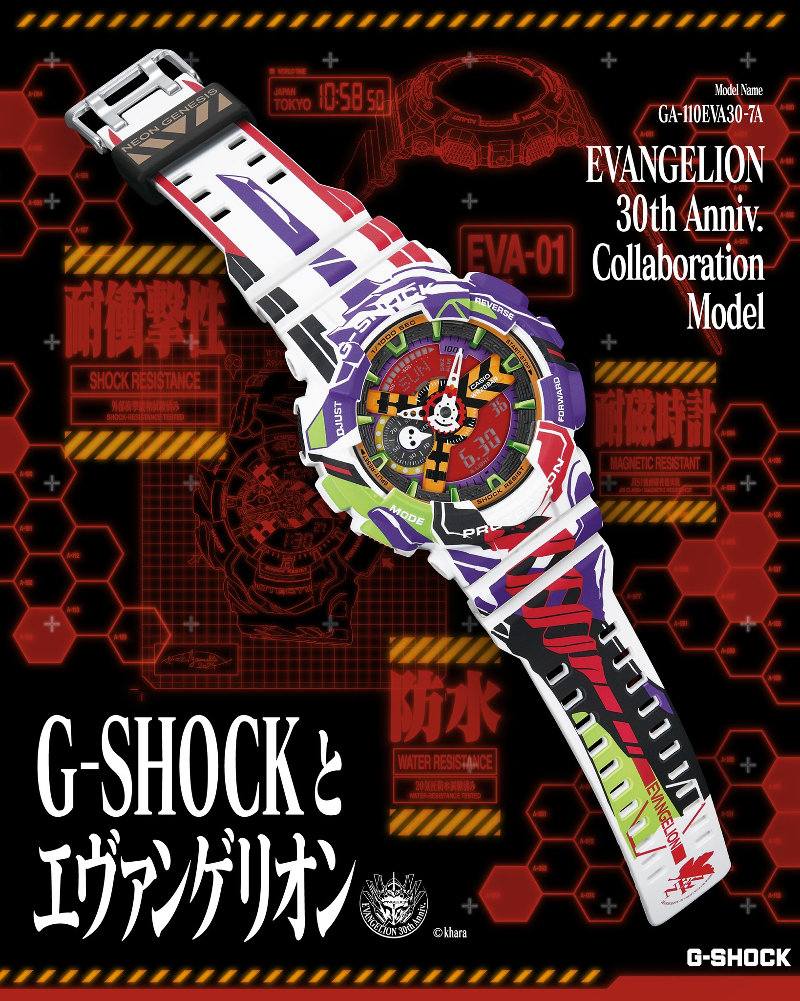 casio x evangelion